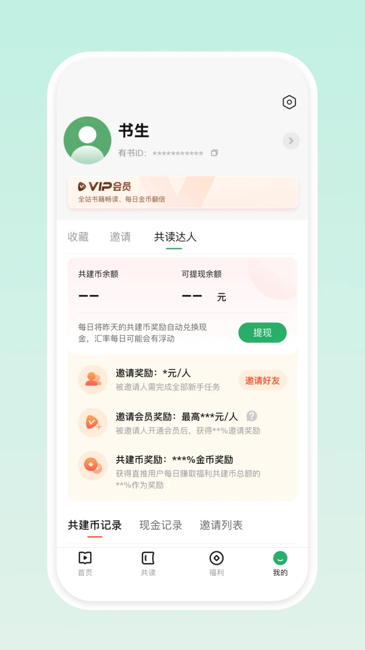 有书共读图5