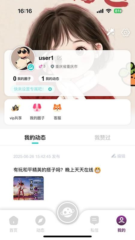 趣隙图5