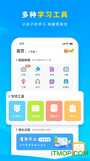 小学宝苹果版图4