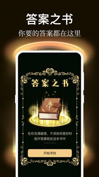 社恐逃跑神器图3