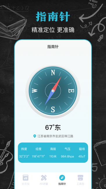 测量分贝仪图3