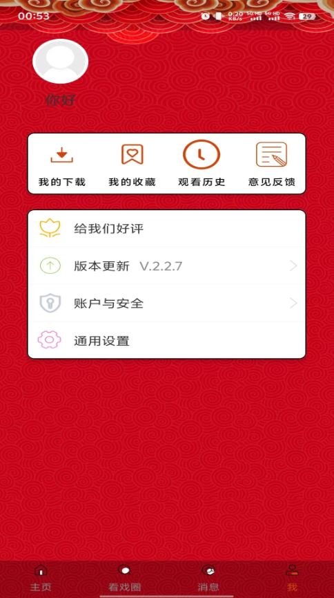 看戏(戏曲影视播放器) v2.3.7 安卓版图3