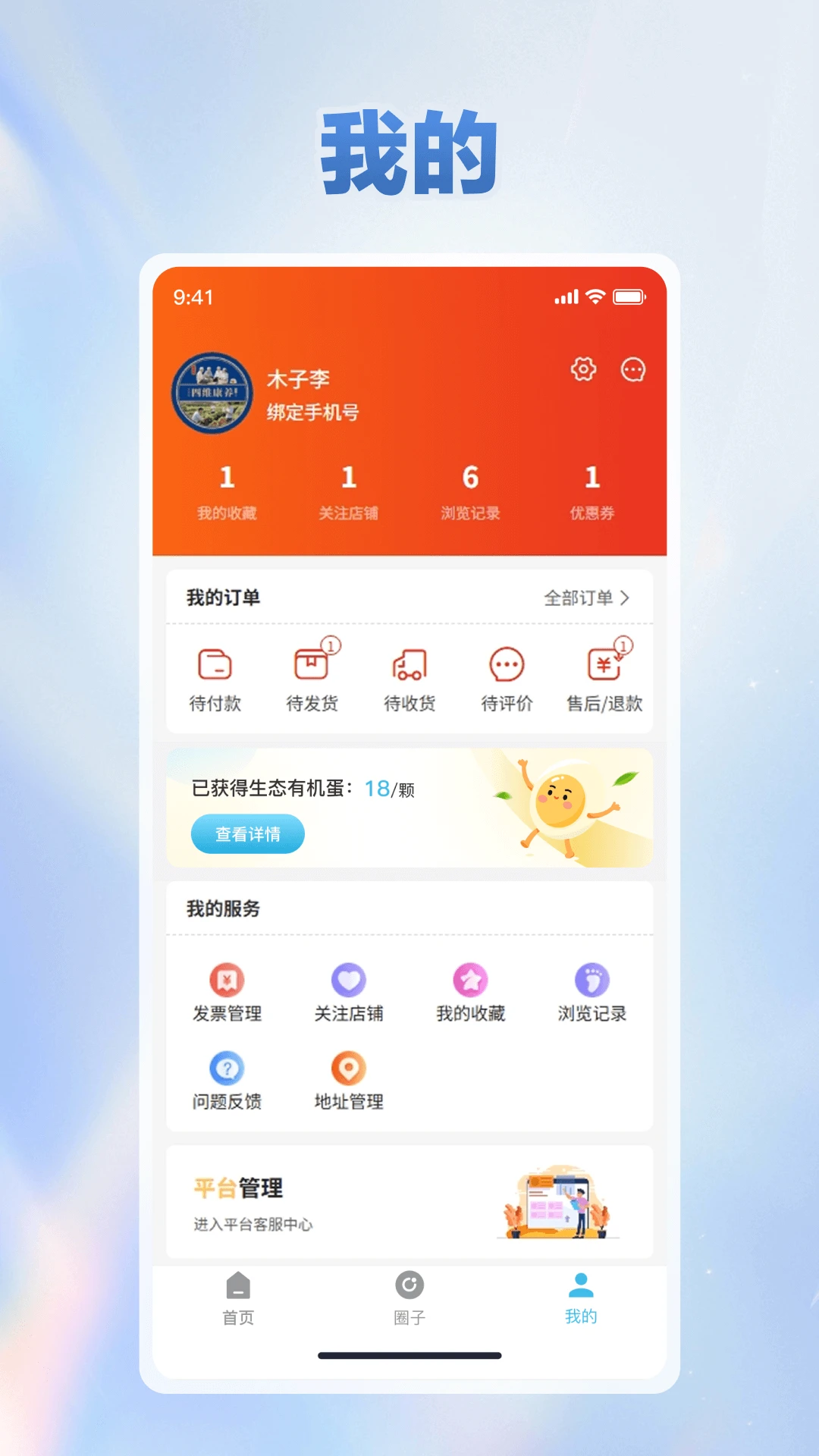 四维康养图4