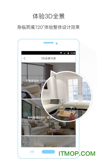 爱福窝云设计苹果手机版图1