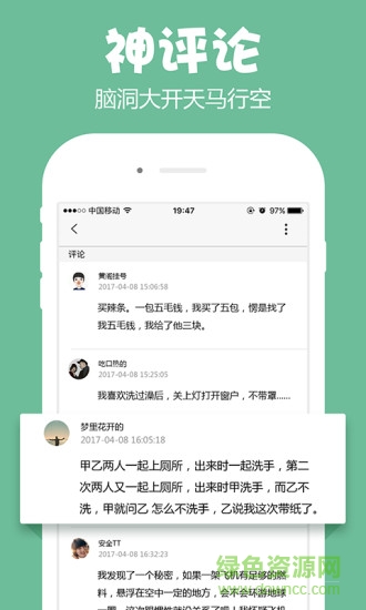 吃瓜大叔图2