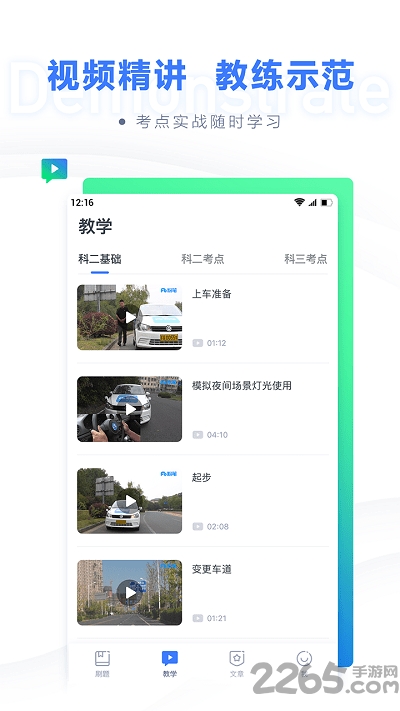 粉笔驾考图3