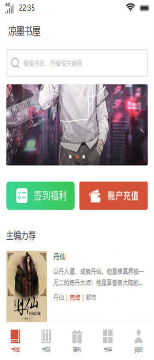 凉墨书屋图3