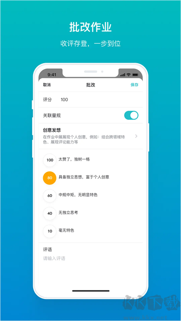 畅课 畅课
