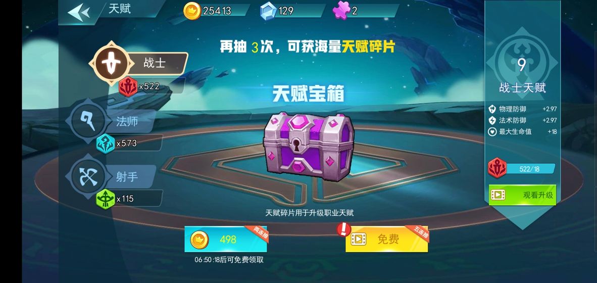 虚拟乱斗争霸图1