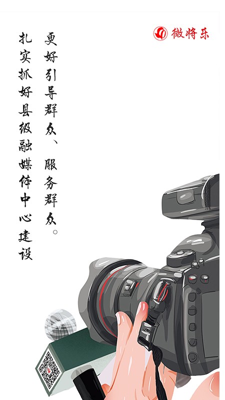 微将乐图2