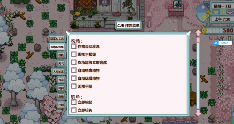 SMAPI星露谷物语图4