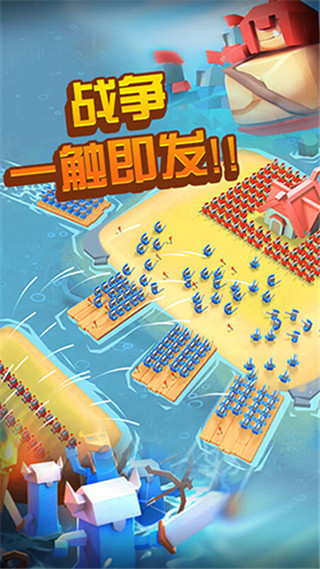 海岛争夺赛图5