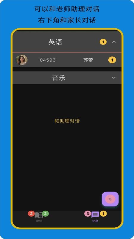 赢在起跑线（学生版）图2