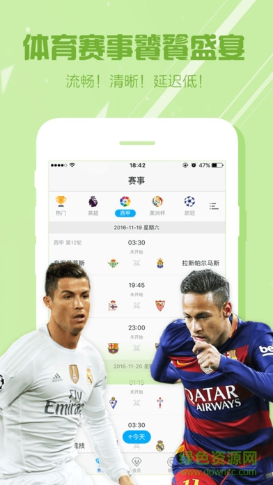 聚力视频vip苹果修改版图4