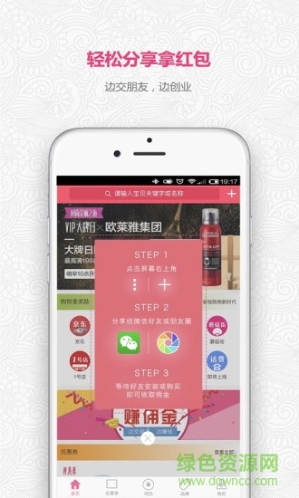 我的U店图4