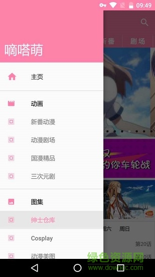 嘀嗒萌图1