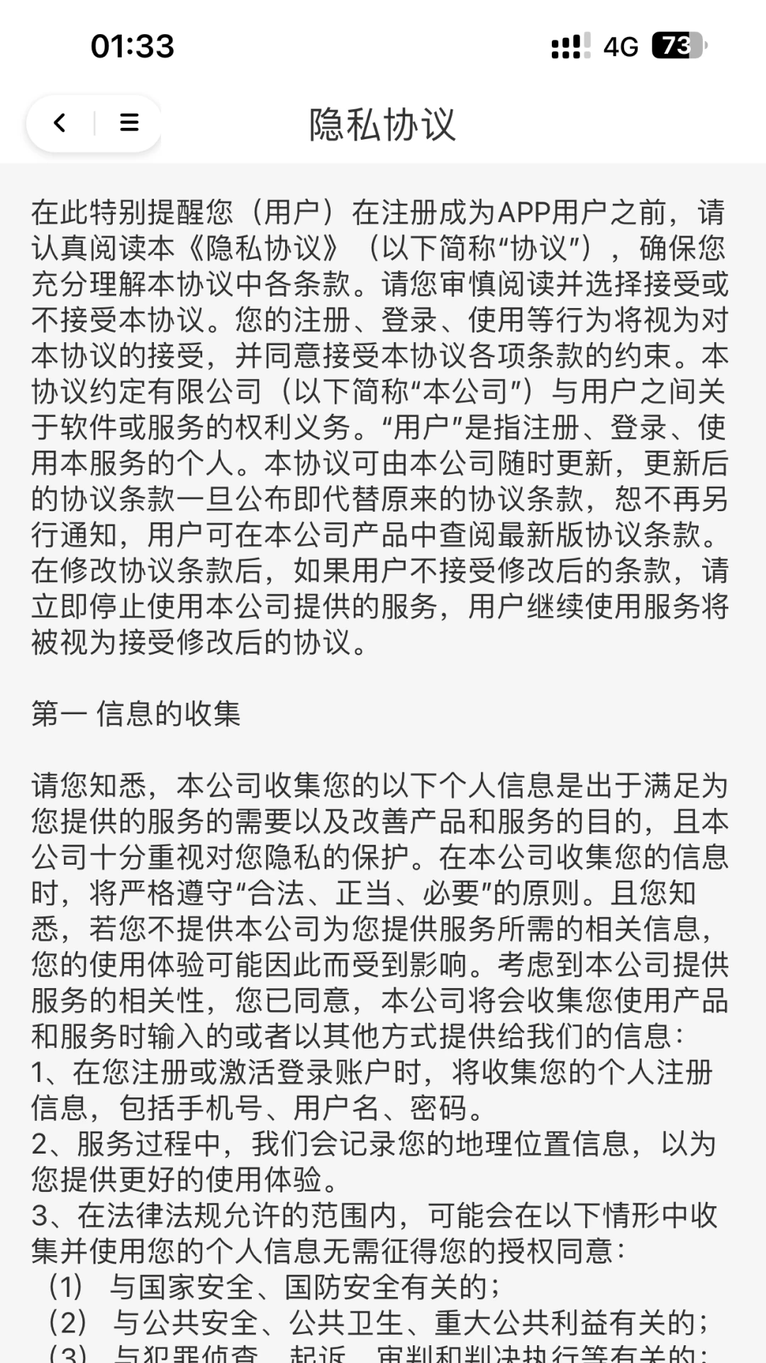观朴酒道馆图5
