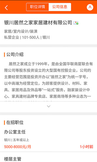 宁夏英才网图2