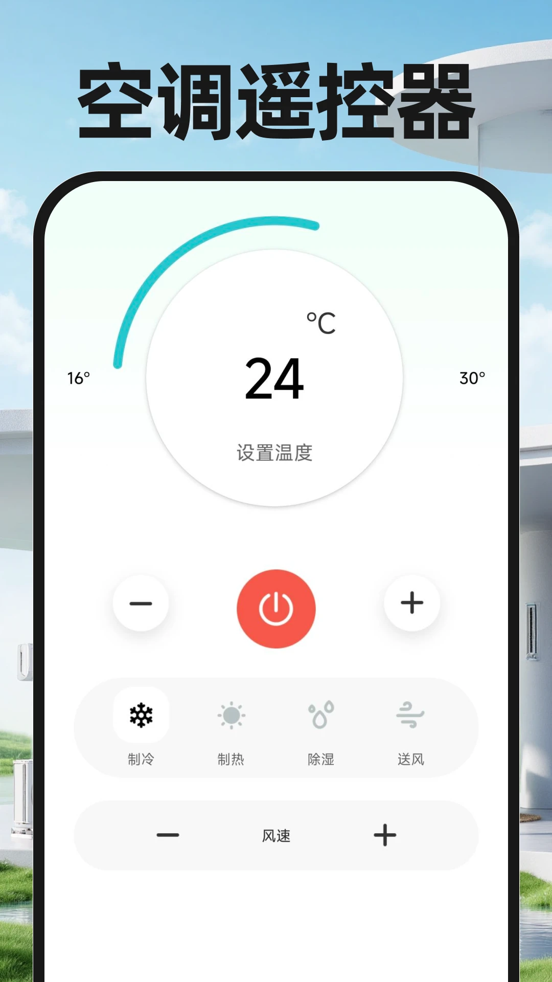 万能遥控手机电视图2