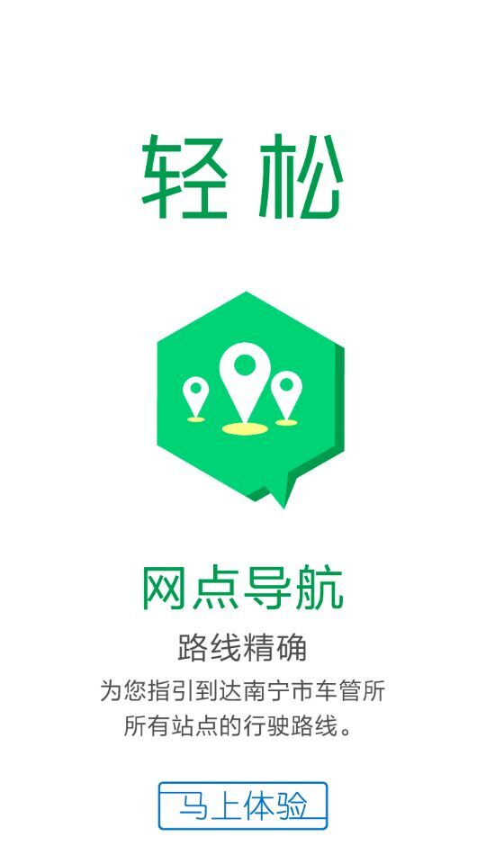 行易通图2