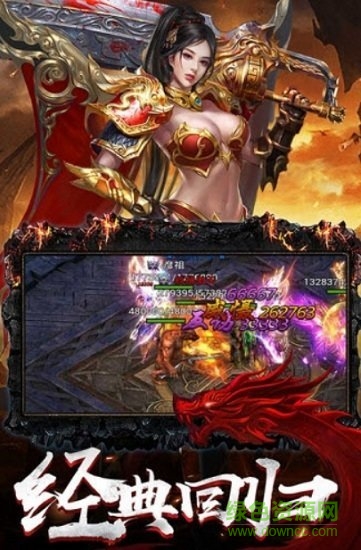 蓝月裁决之龙城战歌