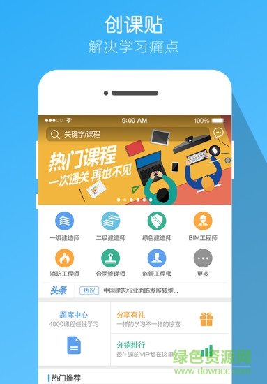 创课贴图3