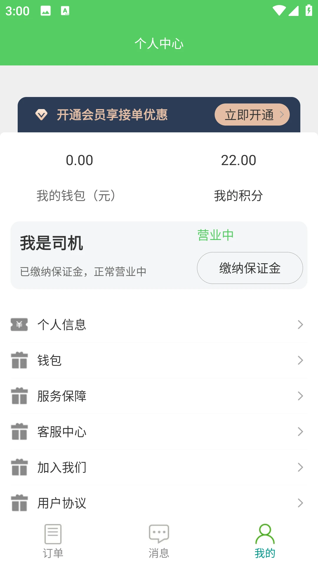 货搬搬司机工人版图3