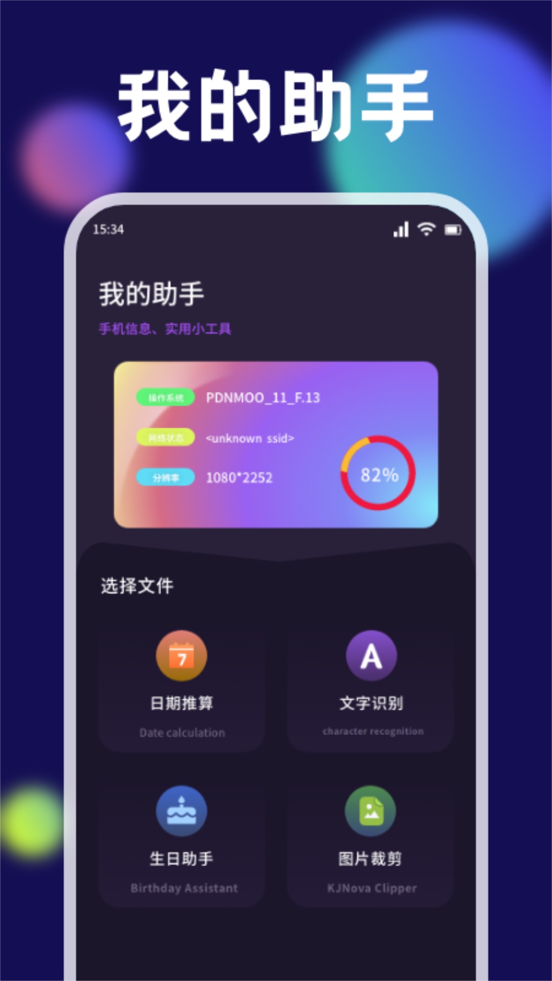 快喵文件传输图3