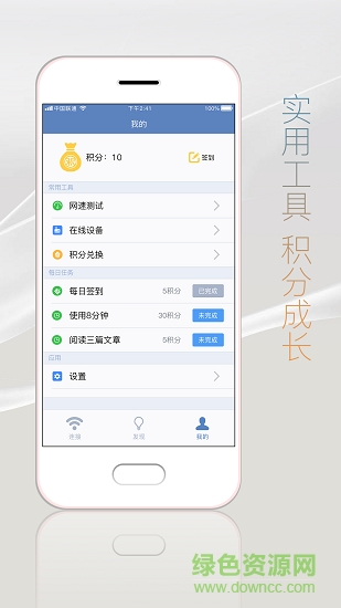 万能钥匙加强版图2