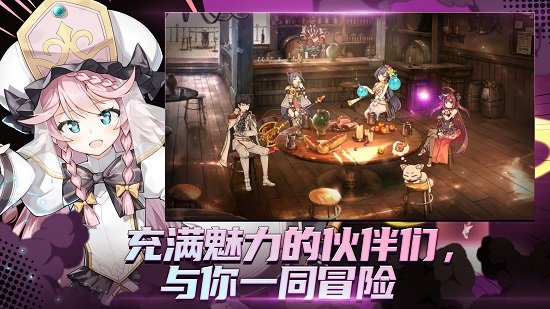 第七史诗手游中文版图2