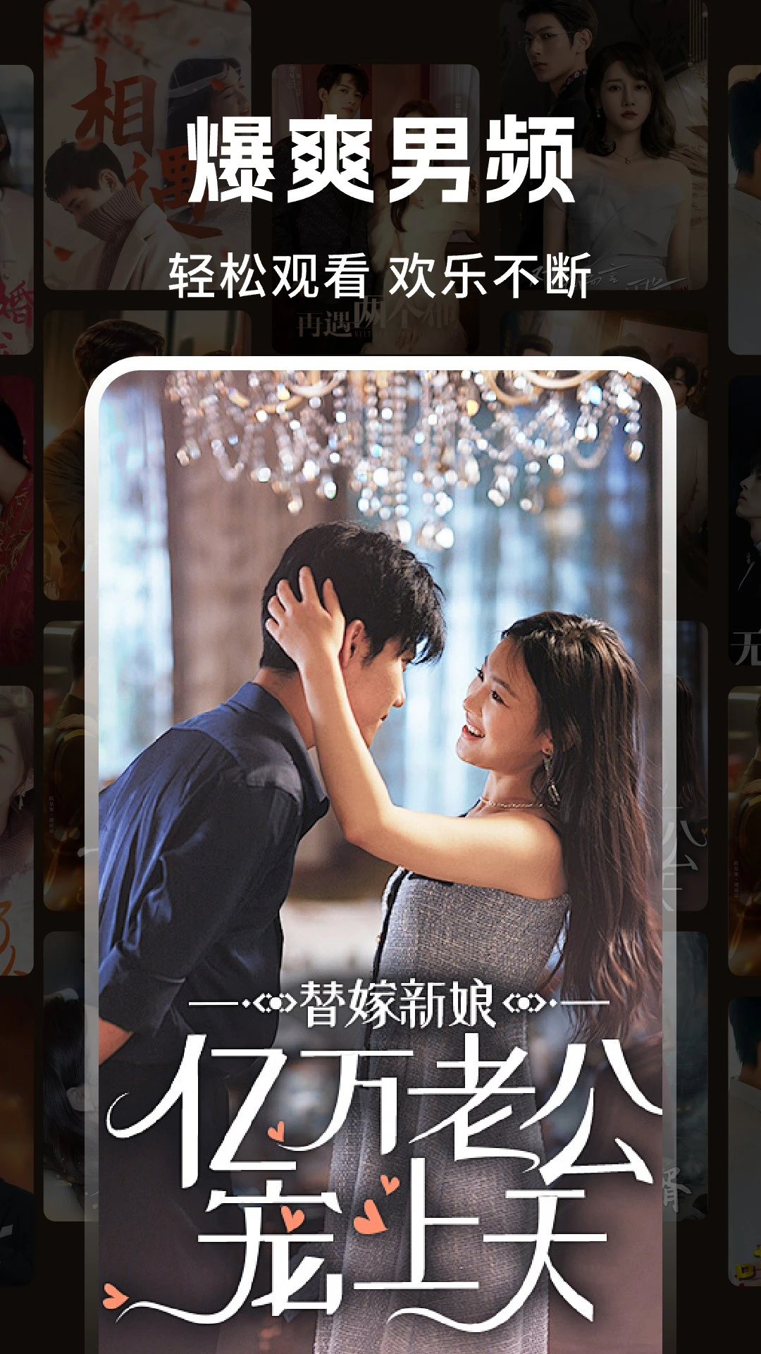 悟空免费短剧图4