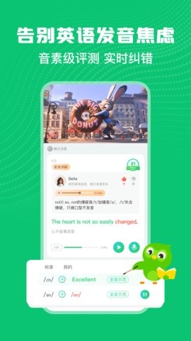 英语趣配音 英语趣配音