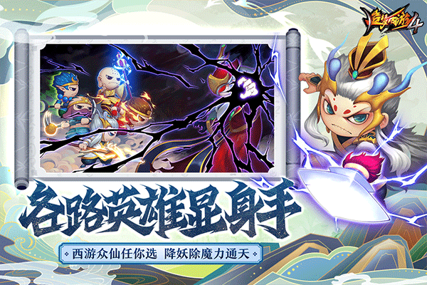 造梦西游3修改器最新版最新2026手机版图5