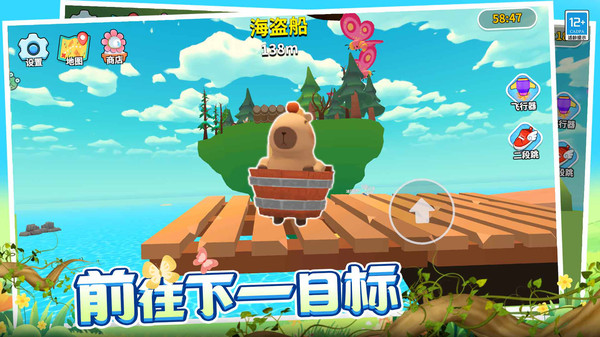 卡皮巴拉跳跳跳图5