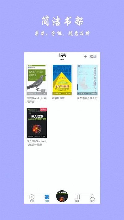 超强阅读器图2