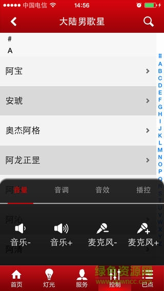 好乐迪