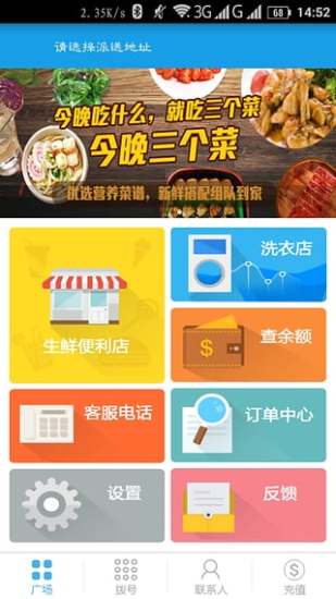 鲜到家图1