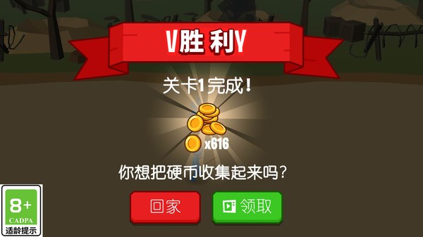 火柴人大军团图3