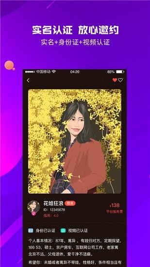 您邀我图1