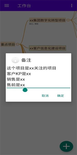 魔树图3
