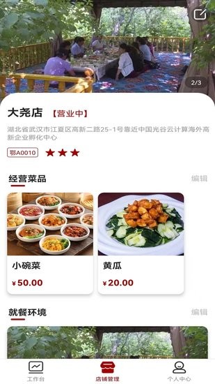 咱家宴图3