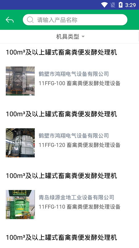 宁夏农机补贴图3