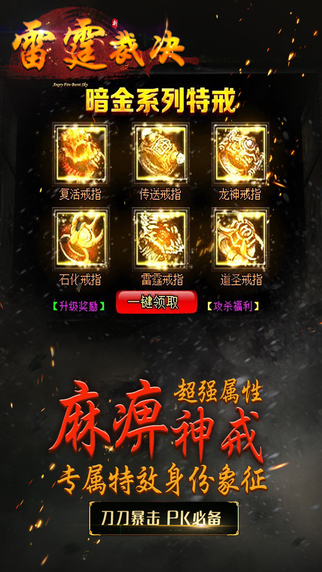 雷霆裁决图3