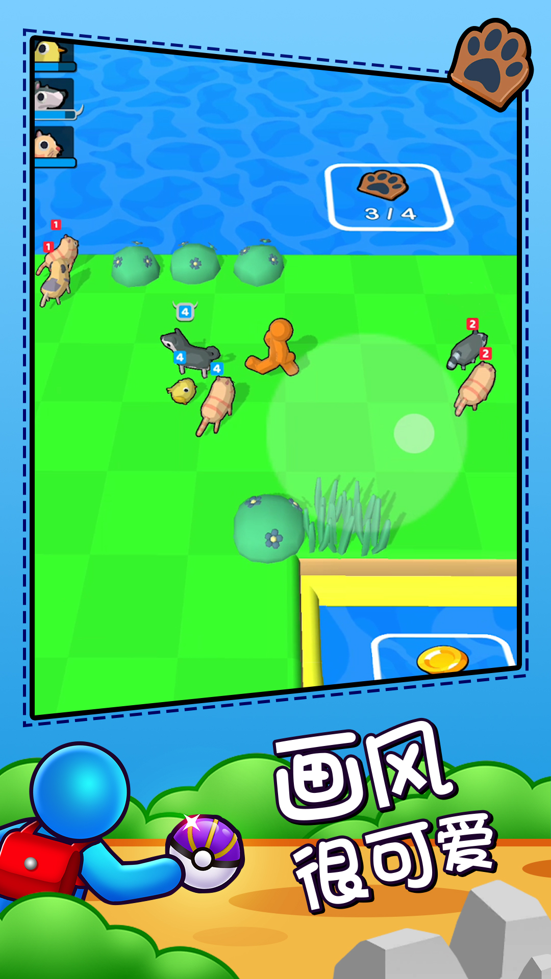 动物运动会 动物运动会