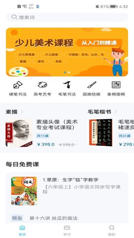 趣小谷app图4