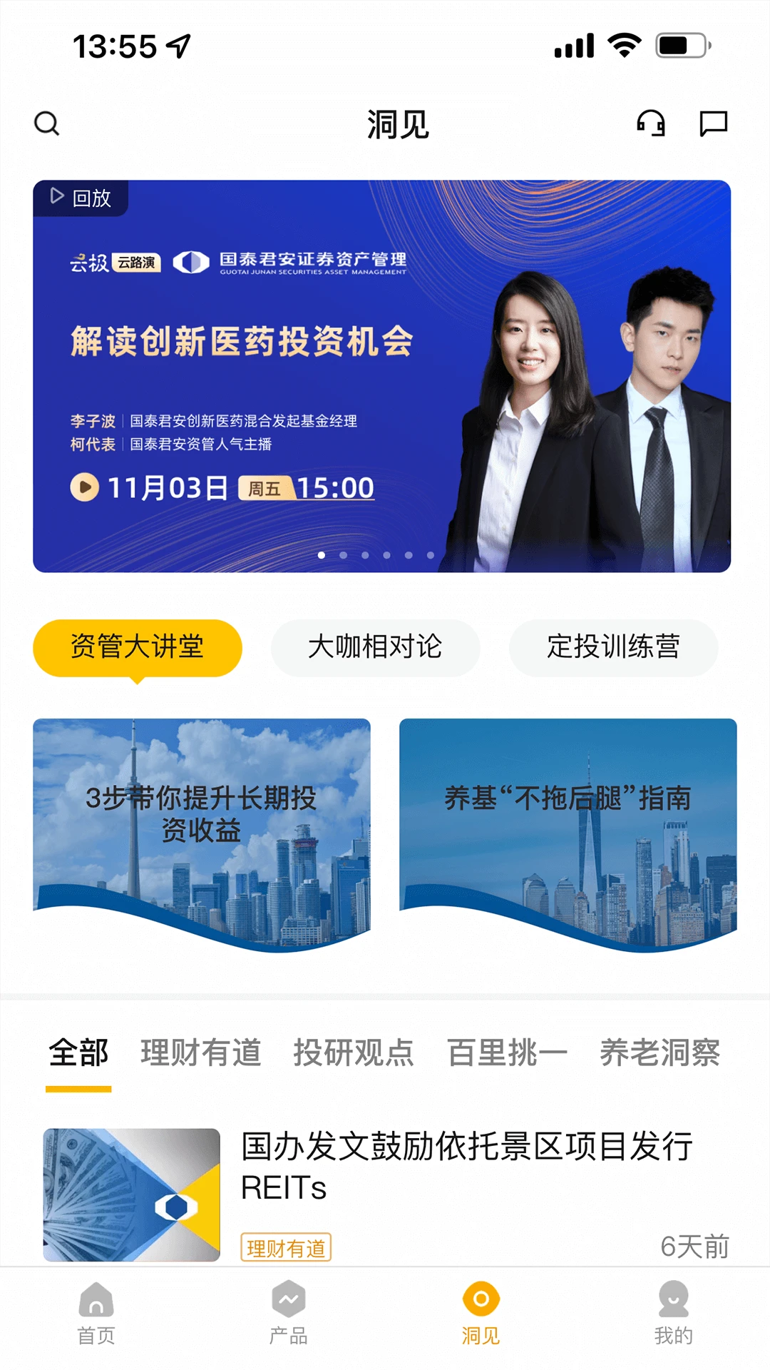 国泰海通资管图3