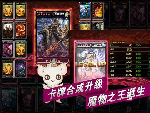 魔物狩猎者图4