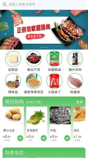 无忧买菜图3