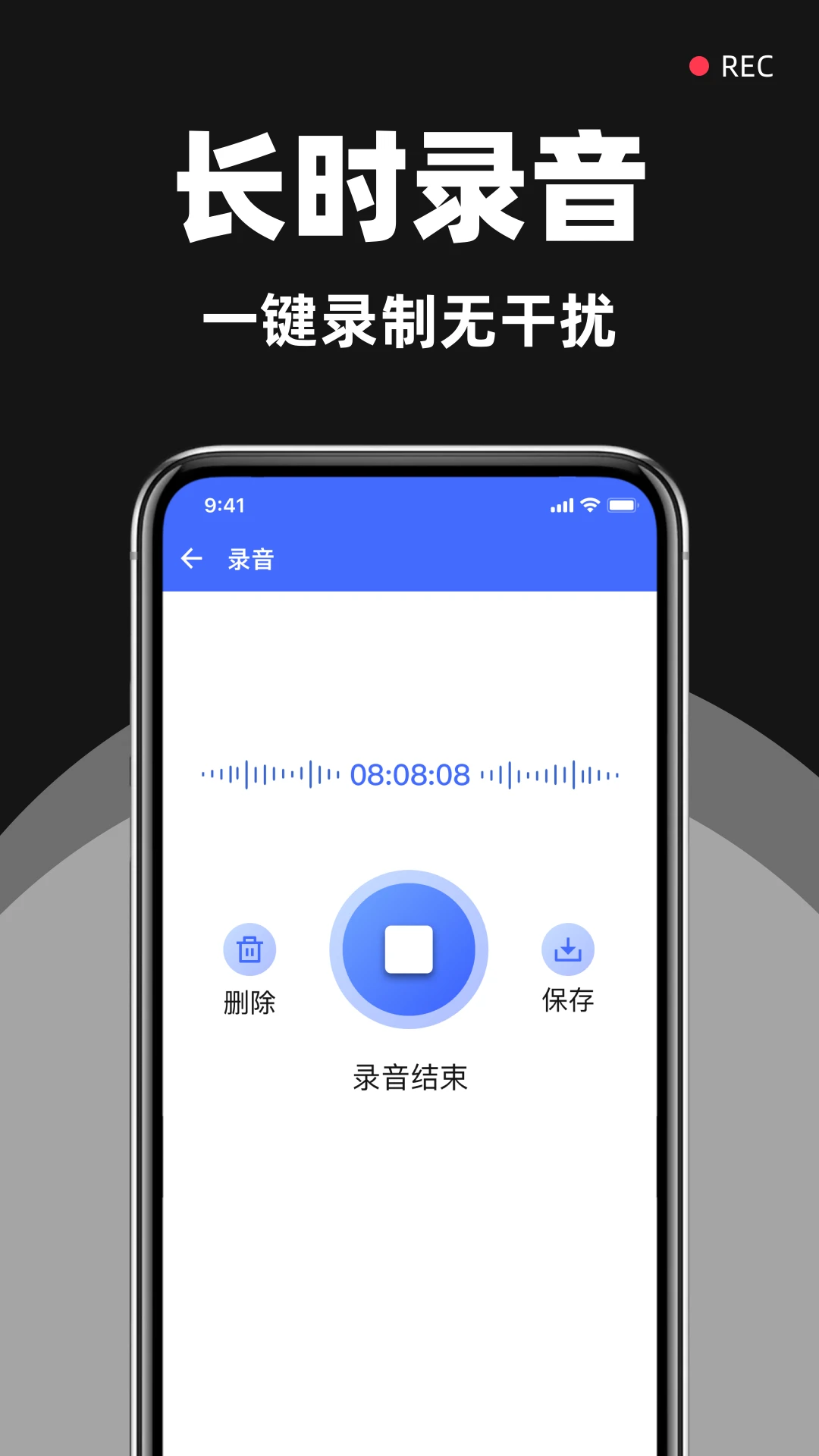 一键录音专家图3