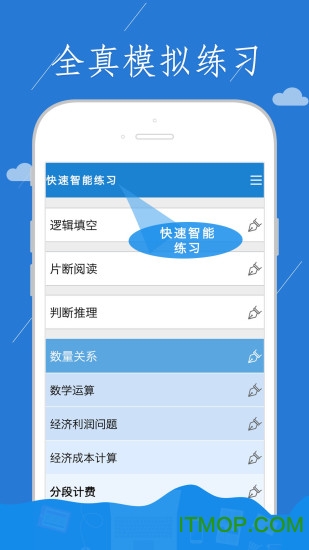 32学院app苹果版图2